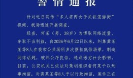 写在摆拍“浸猪笼”博流量事件之后