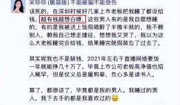 电梯亲吻门后续：宋珍珍自曝19岁被性侵觉得报警没用直言生死已看淡