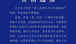 湖南“浸猪笼”惹众怒！妇女报痛批9人团伙被抓最高判10年！