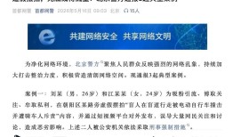 最的流量骗局：演一场“盲人被撞”骗尽全网善意