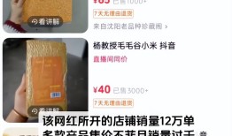 200万粉网红诋毁袁隆平事件升级！除了封号还有2大噩耗等着他