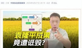 200万粉网红诋毁袁隆平事件升级！除了封号还有2大噩耗等着他