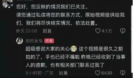 在盲道上演戏的网红坑了1700万真盲人
